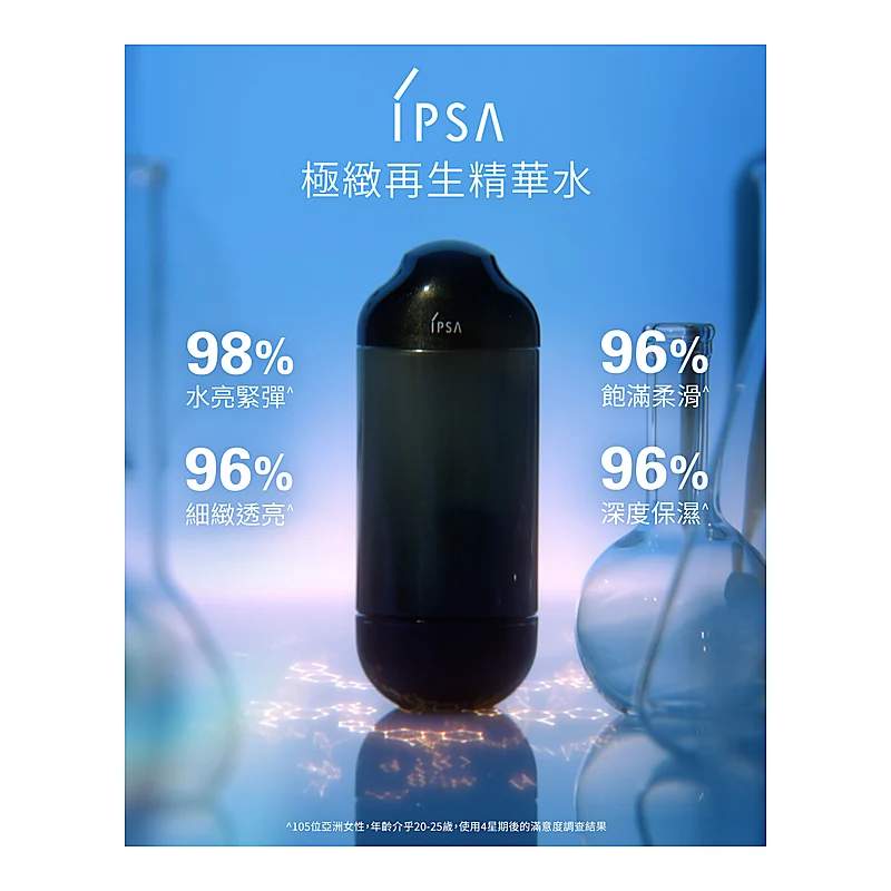 Ipsa (6005) Water Filled Teether — authentic medicine packaging