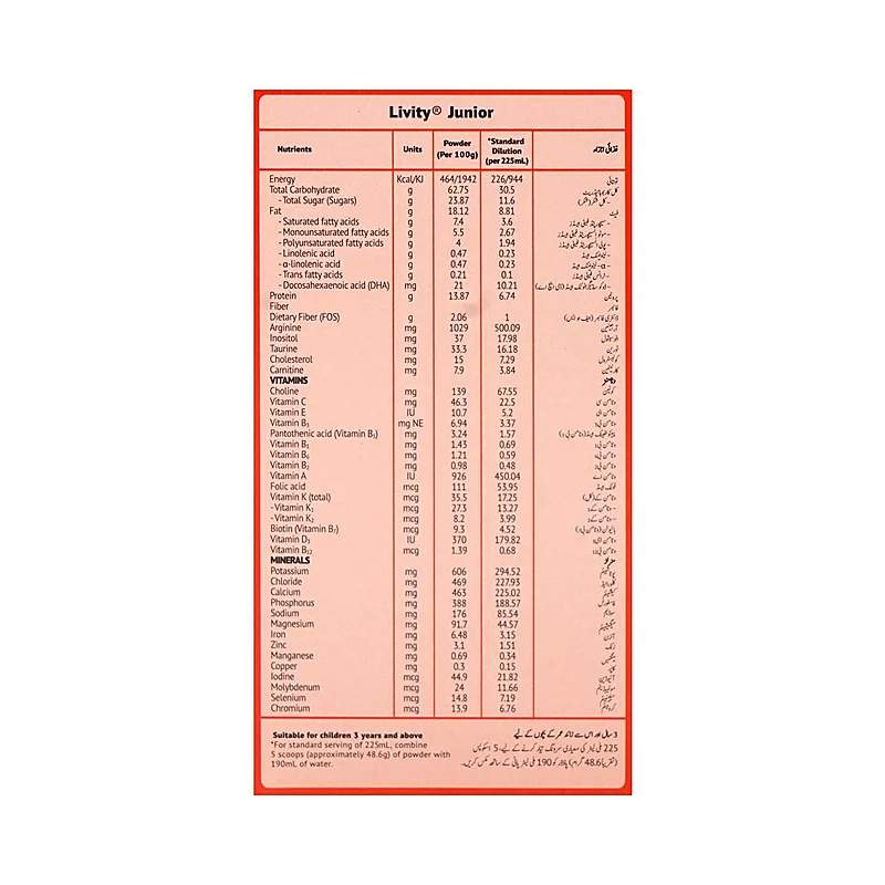 Livity Junior (200G) Vanilla Soft Pack — authentic medicine packaging
