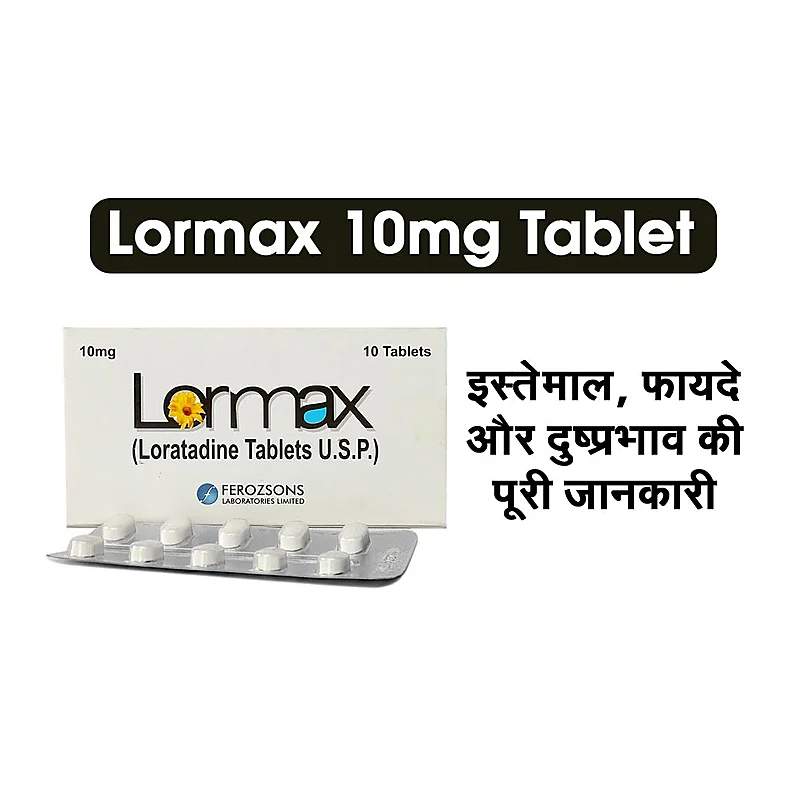 Lormax (10Mg) 10 Tablets — authentic medicine packaging