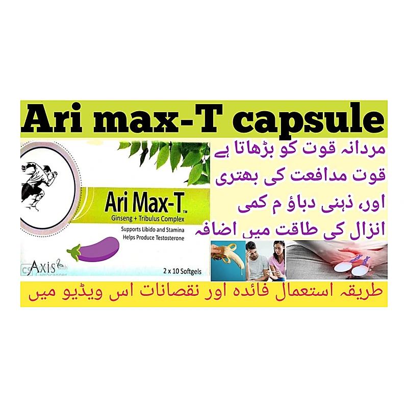Ari-Max T Softgel Capsules 20'S