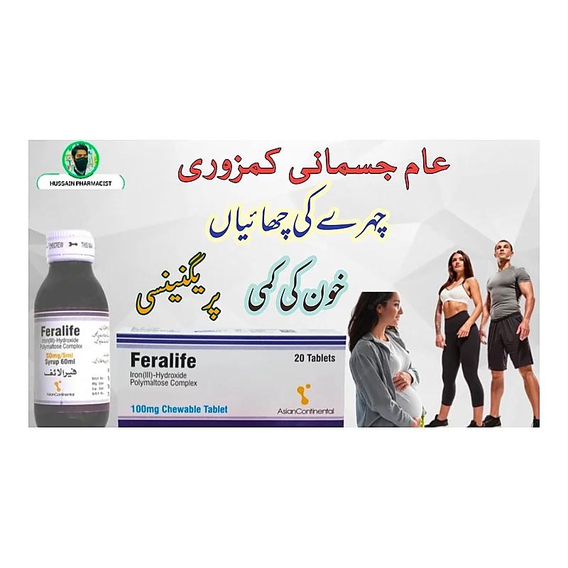 Feralife (100Mg) 20 Tablets